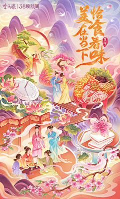 望泞cm采集到国潮