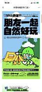 柠季运营海报