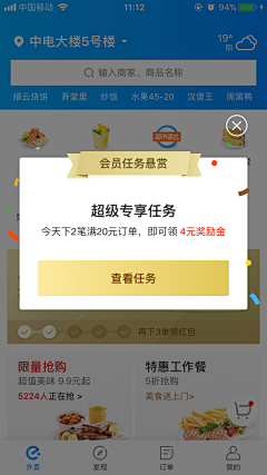 __空白采集到提示框