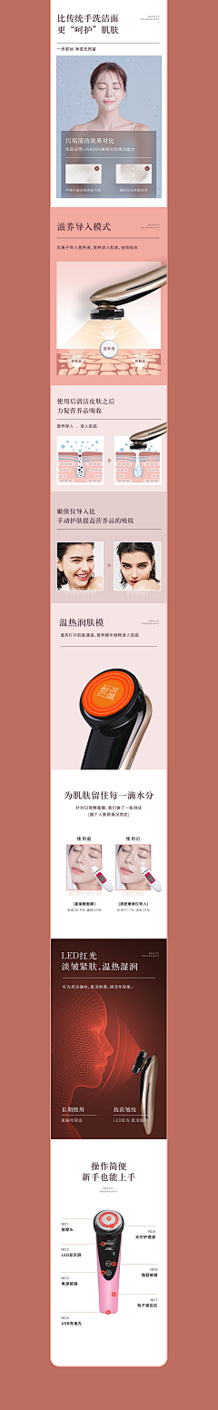 Healer秋水采集到电商详情页