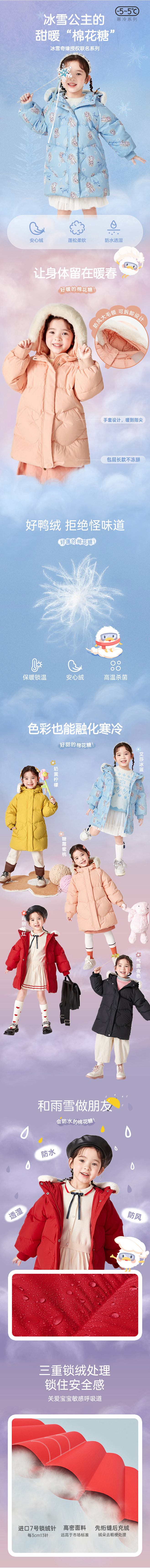 【预售冰雪奇缘IP】巴拉巴拉儿童羽绒服女...
