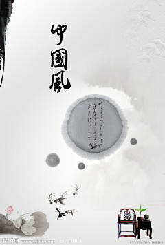 打酱油的美工采集到中国风