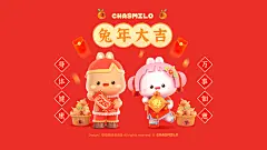 壁纸 新年 兔子 [茶司米洛 CHASMILO ]原创IP 禁止商用 /泰而美动漫出品