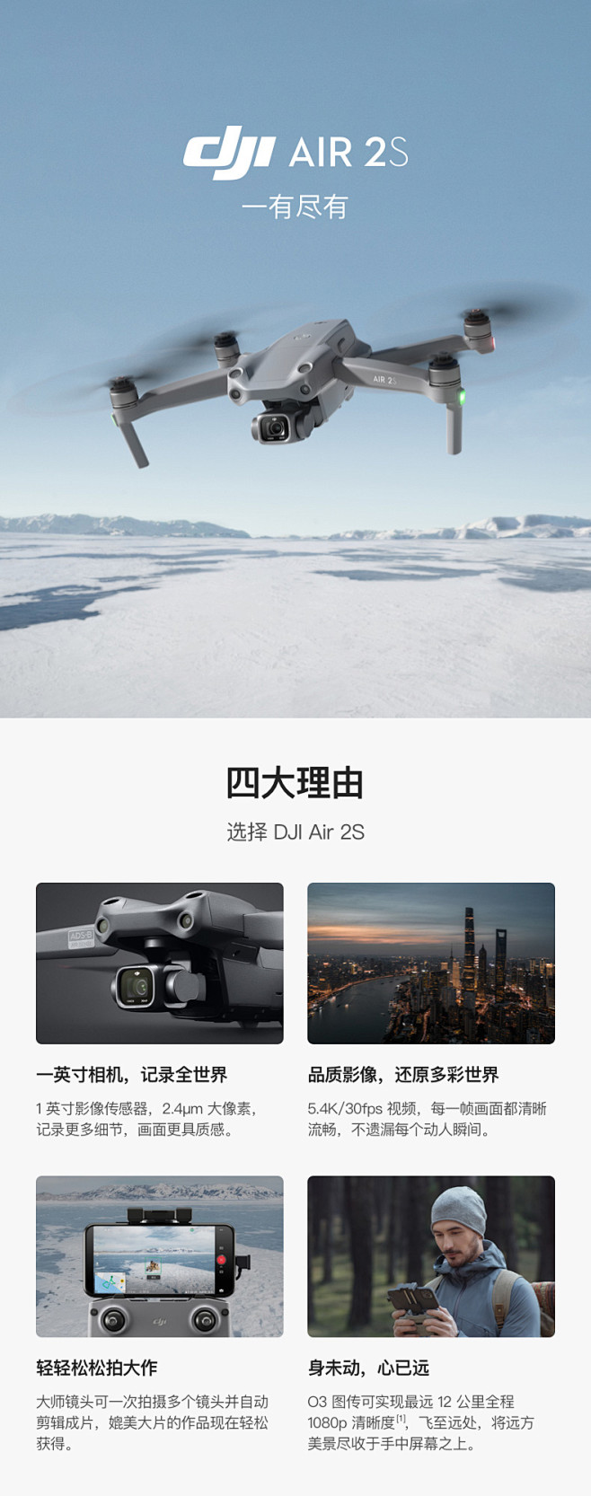 【双11预售】DJI 大疆 DJI Ai...