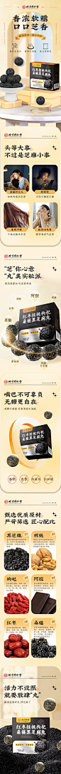 黑芝麻丸详情/传统滋补详情/保健品