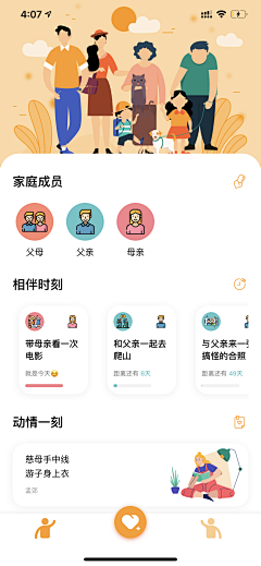 kong_du采集到A.APP 页面