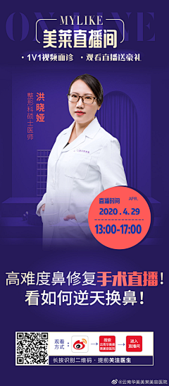 只是荒唐ヅ采集到直播行业
