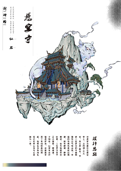 念念南田采集到原画-场景