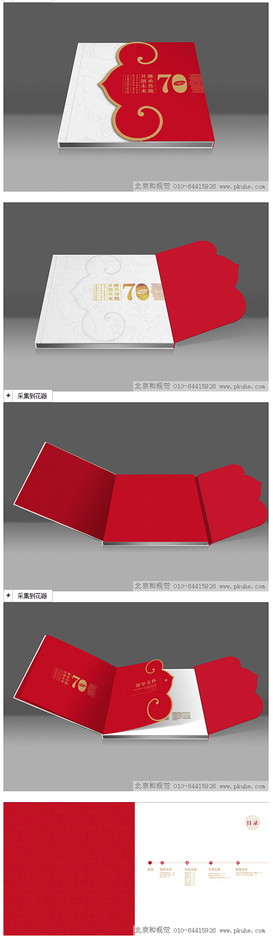 教育部中央教育科学研究所画册设计,宣传册...