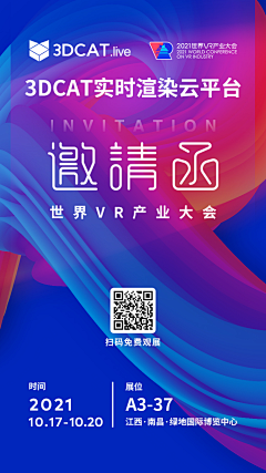 9312采集到邀函