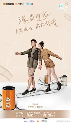 #哎呀好身材4# 综艺海报 伴侣海报 创意海报 合成海报