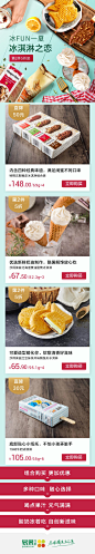 冰淇淋