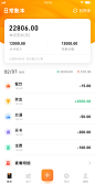 记账 理财 app