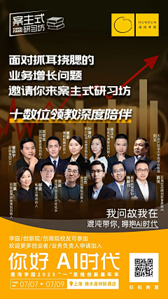 米粒儿nimi采集到人物海报