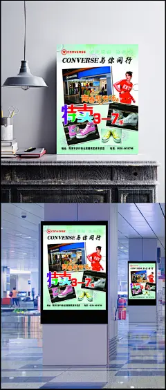 新服饰特卖会精美海报设计psd