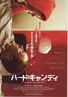 水果硬糖 海报