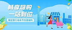 母亲节金融保险优惠福利活动宣传公众号首图