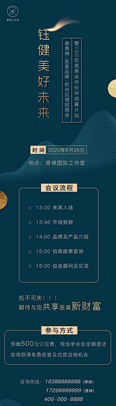 Aquila阿深采集到邀请函长图