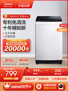小怪兽打怪！采集到直通车