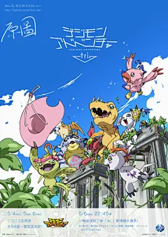 Digimon Adventure Tri. 電話亭修復（1） [2]