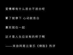 关于你*采集到适应孤独