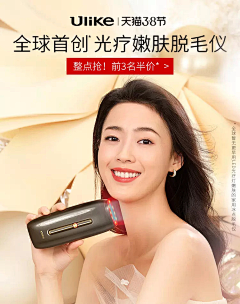 刺客边风采集到刺客边风，家电数码电器，店铺海报banner