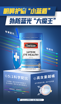 思念的咖啡采集到保健品