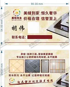 瓷砖名片 【酷图网】瓷砖名片,石材名片,建材名片,地砖名片,装修名片,名片模板,名片素材,名片设计,名片卡片,名片背景,公司名片,创意名片,企业名片,大气名片模板,科技名片,简约名片,高档名片,最新名片,商务名片,名片,卡片