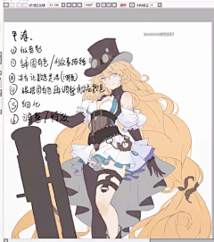 《神乐》采集到素材资料