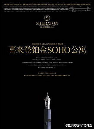 #广告分享#低调奢华的喜来登公寓广告。