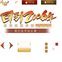 何育鹏采集到【游戏UI】-传奇游戏类