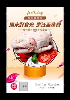 鸡肉pop   - 源文件下载【酷图网】鸡肉pop,鸡肉,pop,禽肉,鸡肉海报,