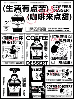xxxiyuwen采集到咖啡
