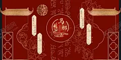 婚庆背景 【酷图网】婚庆背景,联姻,红色,喜,中式,新婚之喜