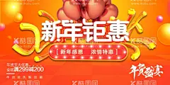 新年钜惠横版海报  - 源文件下载【酷图网】元旦,2023年,新年,新年快乐,元旦海报,新年海报,