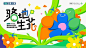 地产品牌发布会主视觉-源文件