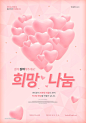 粉红气球爱心礼物粉色浪漫背景手套情人节海报