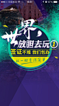 旅游