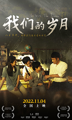 stylist-飞采集到平面电影宣传海报
