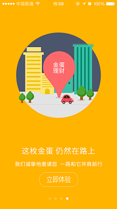 reasontan采集到ui-引导页