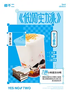 椰不二开学季简约新中式柚子橘子橙子椰子水糖水甜汤古朴新中式手作海报长图文设计，古茗喜茶乐乐茶茶百道沪上阿姨奈雪COCO七分甜百分茶混果汁书亦烧仙草台盖嘿糖一点点蜜雪冰城茶颜悦色益禾堂柠季霸王茶姬茉莉奶白混果汁O2阿嫲手作东方栀子茶话弄Yee3好利来gaga蔻蔻椰茉酸奶瑞幸咖啡星巴克茶话弄初茶亭序梵几观夏闻献如愿入续糖水