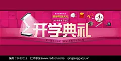 淘宝LED护眼学习台灯海报店铺促销|店铺海报|开学典礼|台灯|台灯海报|淘宝促销海报|淘宝海报|淘宝海报设计|淘宝装修淘宝海报|淘宝装修淘宝海报设计