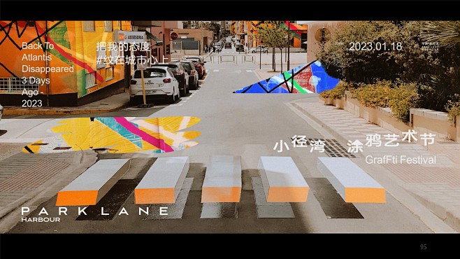 地产提案·华润小径湾