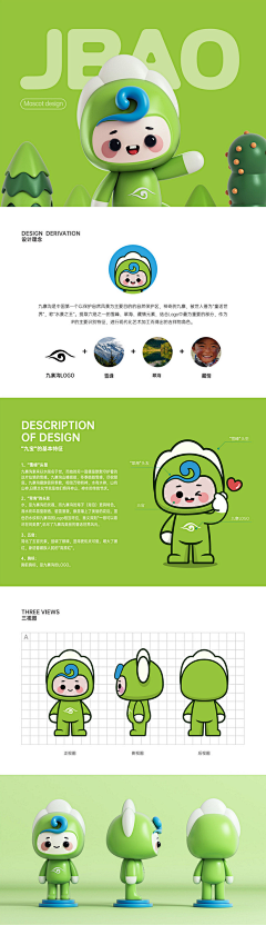 杨柳依依yaya采集到IP形象