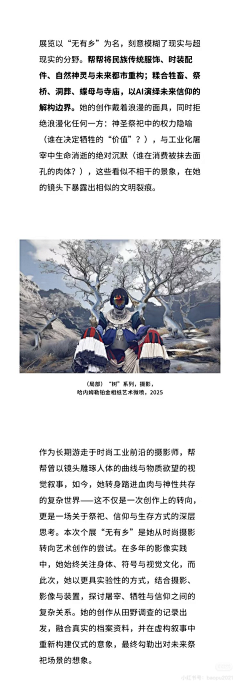 没有纯正的艺术血统采集到朵努参考