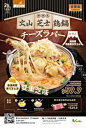 海报、平面、美食