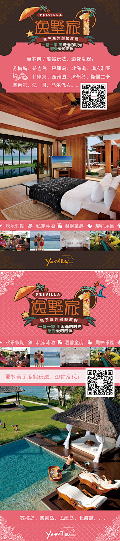Janelove520采集到海报