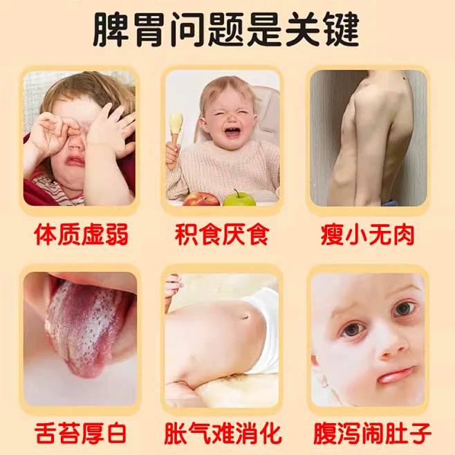 远红外小儿童增肥增胖快速长肉个养肠胃贴脾胃虚弱调理肚脐贴孩KM-tmall.com天猫-花瓣网