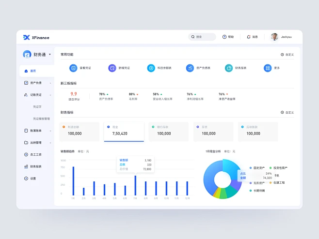 后台管理财务管理财务管理卡界面设计100days app ui后台管理-花瓣网