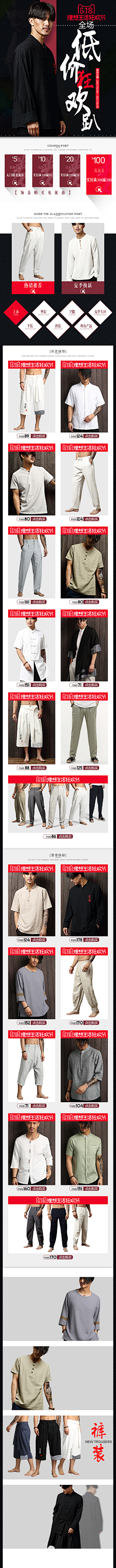 屋顶上的雾采集到淘宝无线端